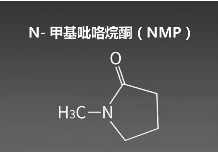 nmp分解温度