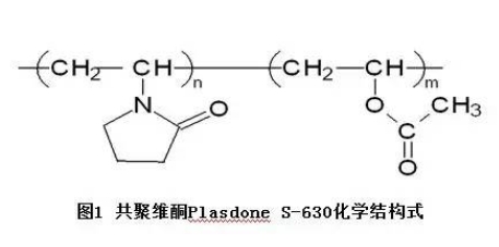图1共聚维酮Plasdone S-630化学结构式.png
